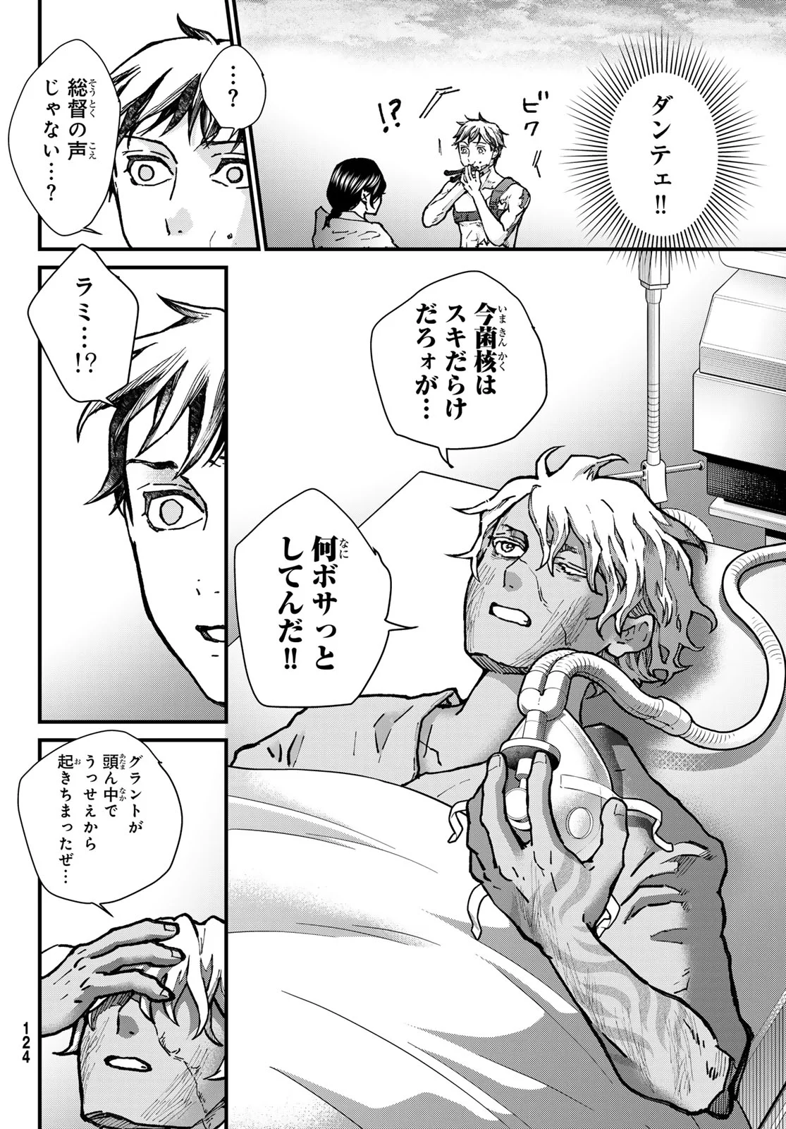 Kin to Tetsu Chapter 51 28ページ