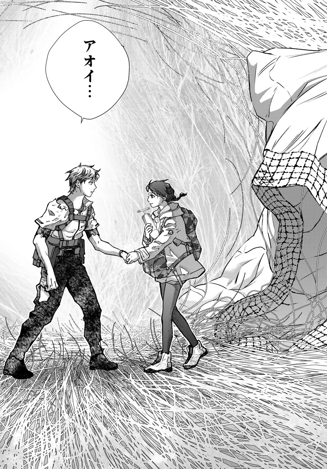 Kin to Tetsu Chapter 51 4ページ