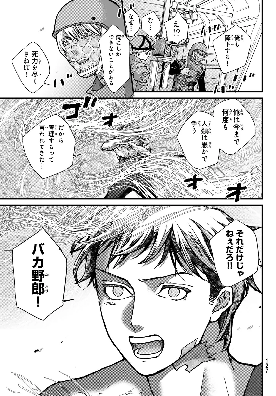 Kin to Tetsu Chapter 51 31ページ