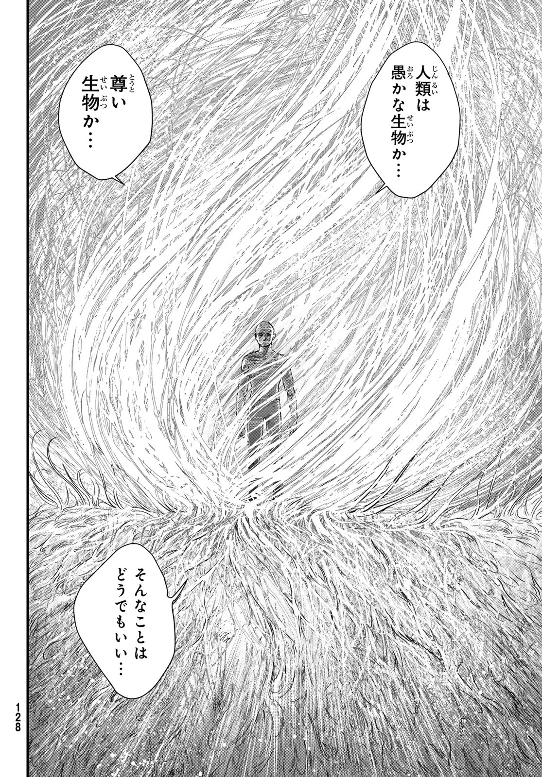 Kin to Tetsu Chapter 51 32ページ