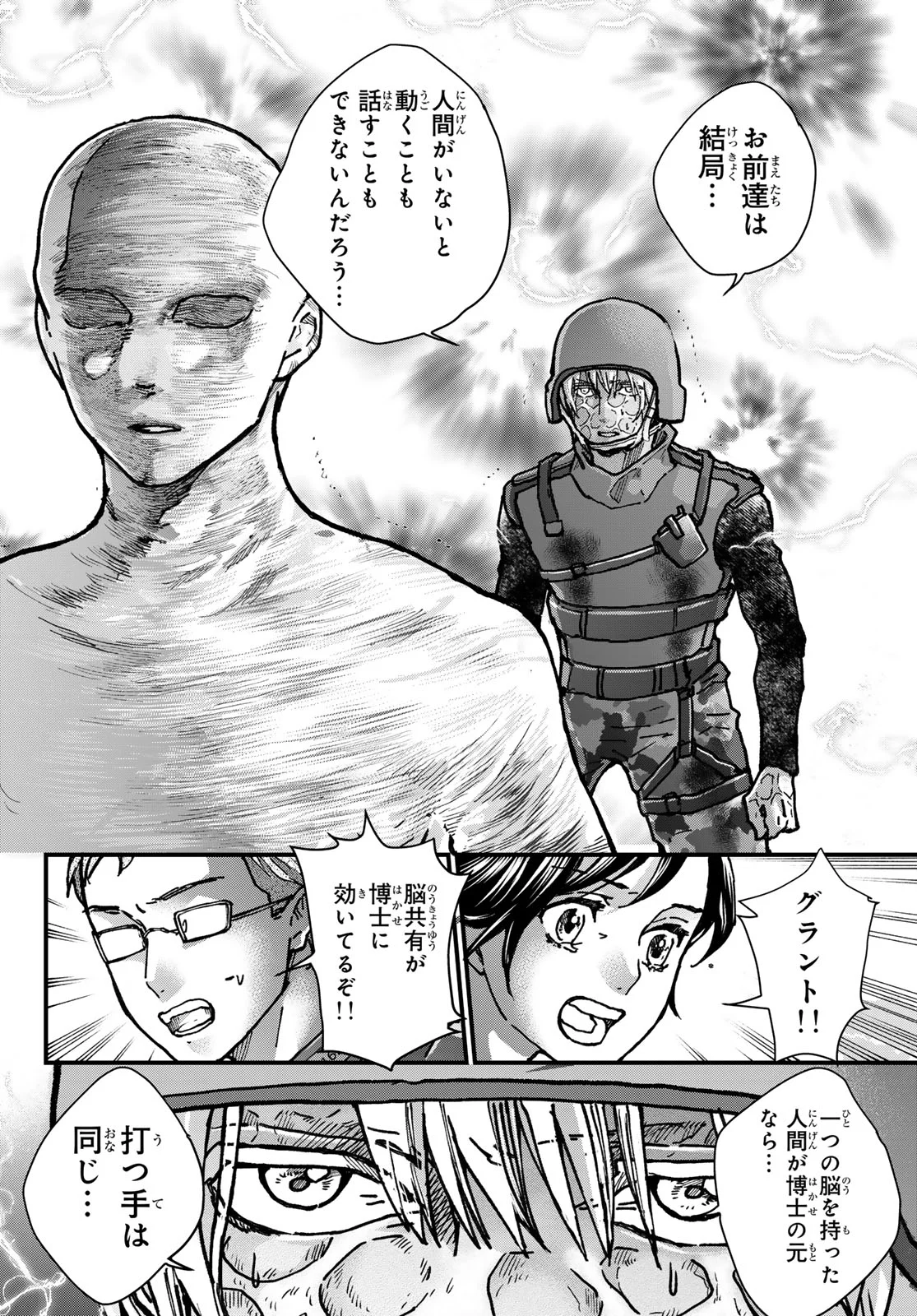 Kin to Tetsu Chapter 51 38ページ
