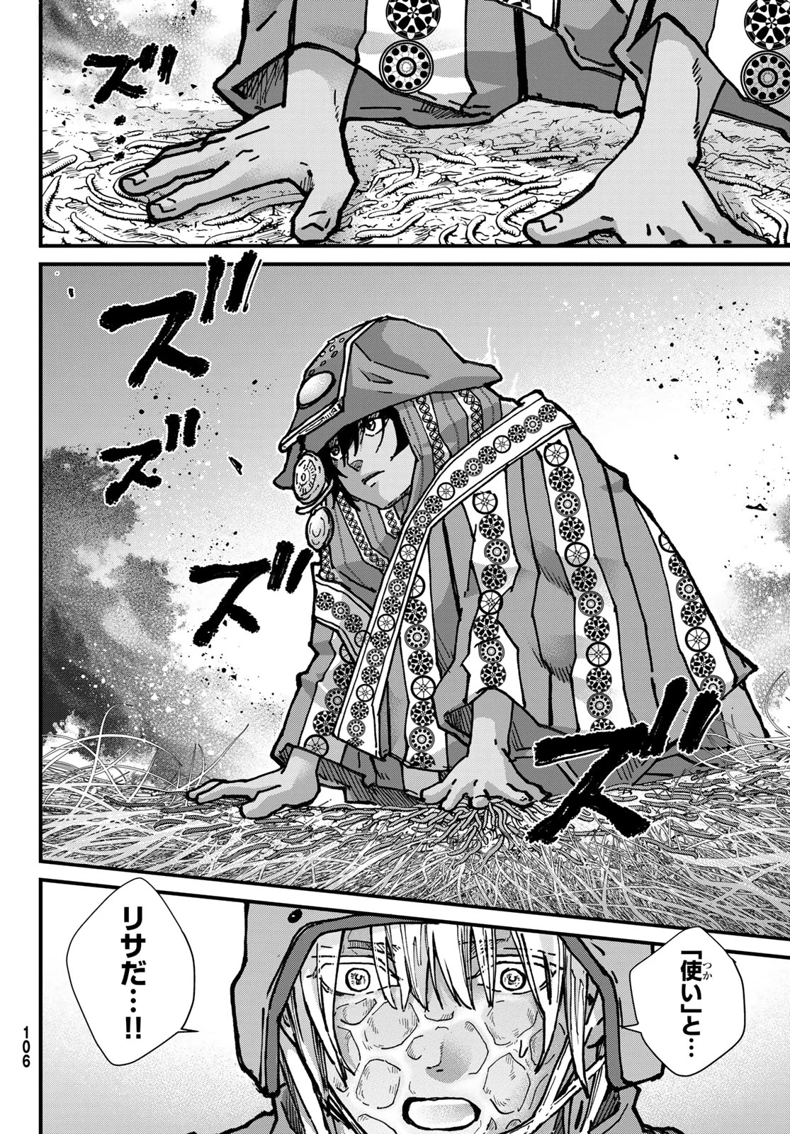Kin to Tetsu Chapter 51 10ページ