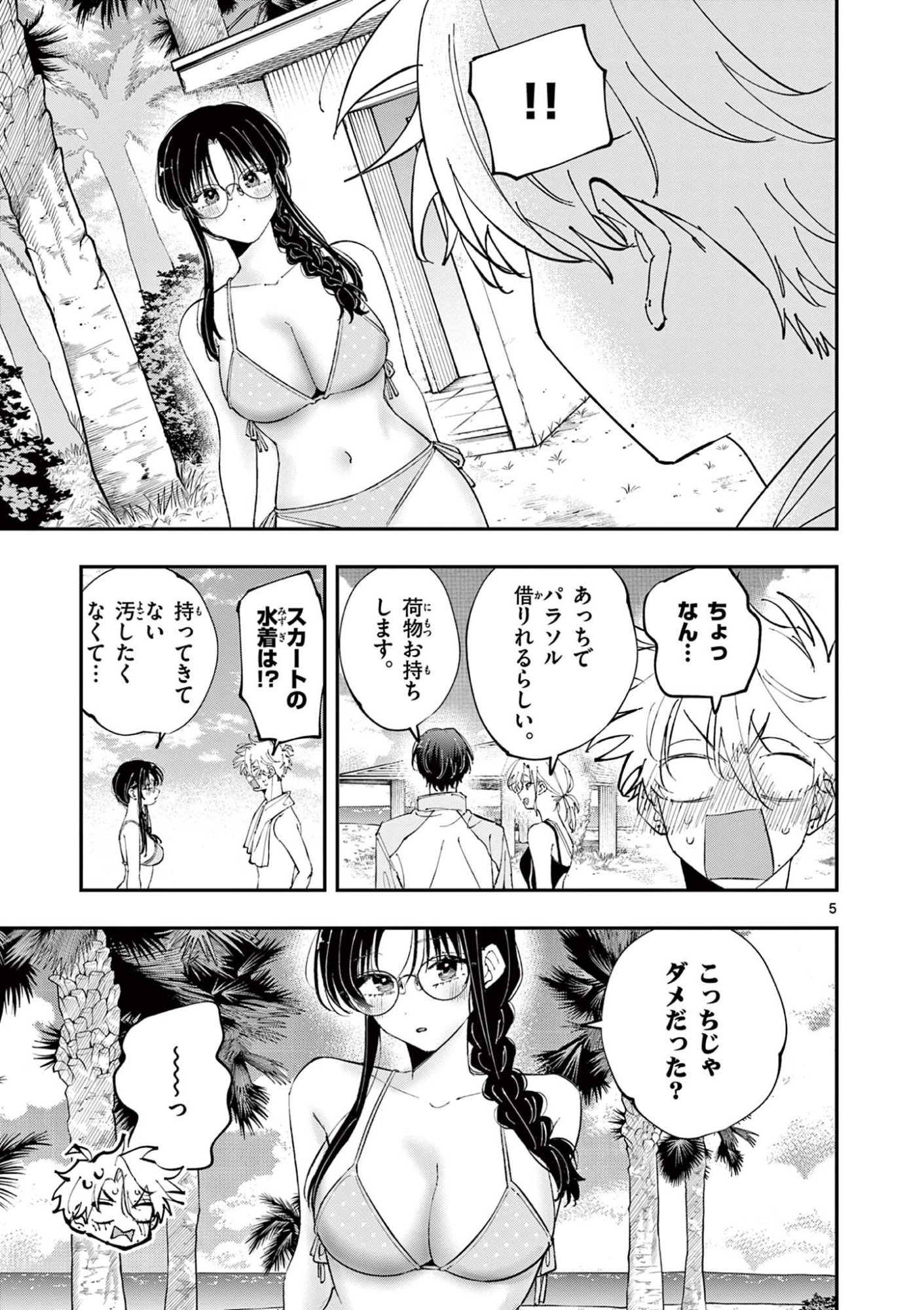 Tonari no Seki no Yatsu ga Eroi me de Mitekuru Hanashi Chapter 101 5ページ