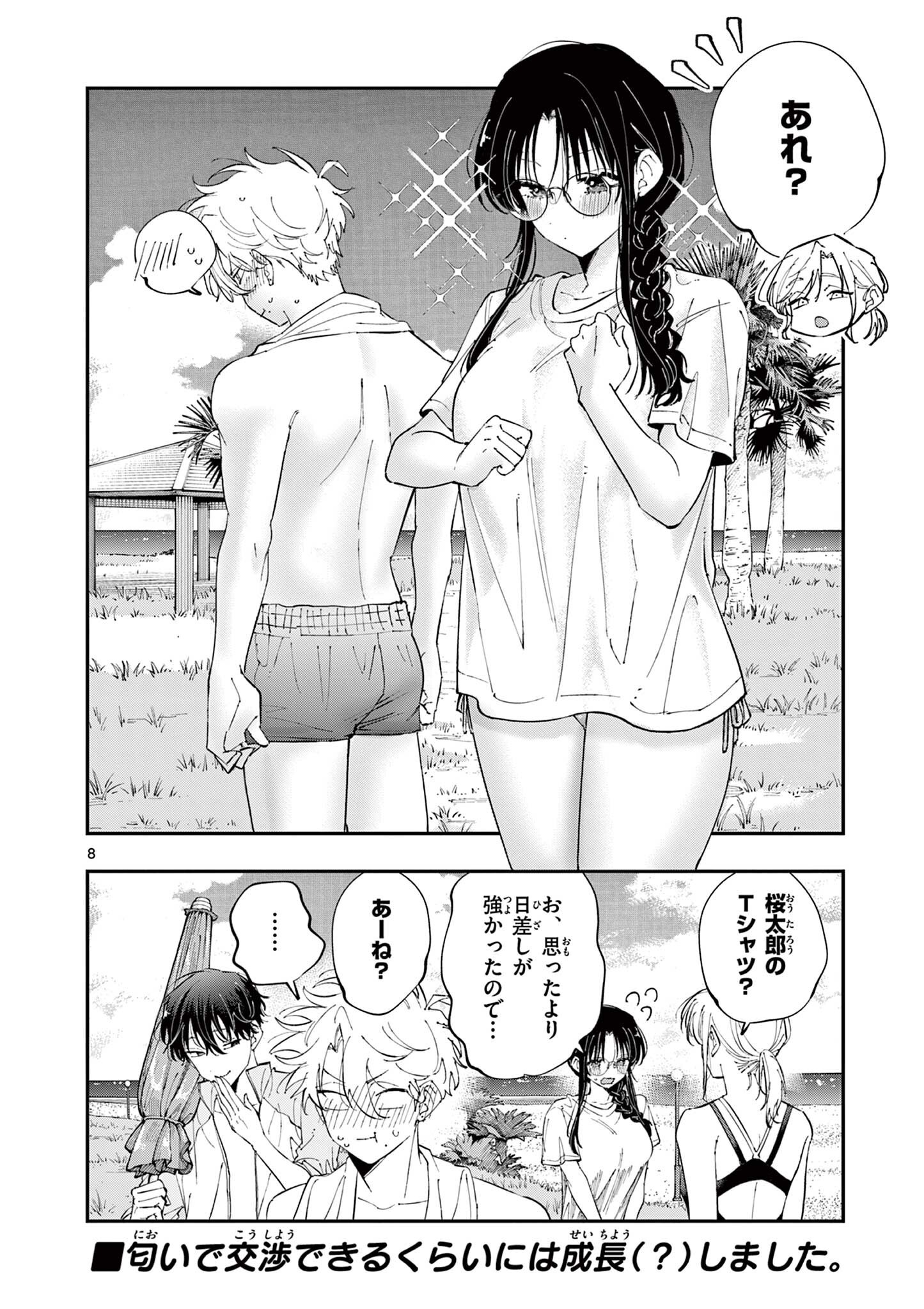 Tonari no Seki no Yatsu ga Eroi me de Mitekuru Hanashi Chapter 101 8ページ