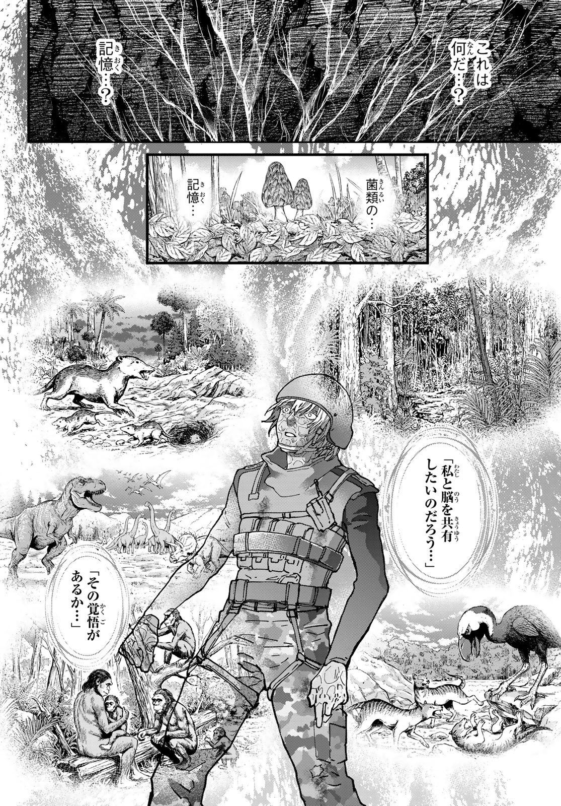 Kin to Tetsu Chapter 52 2ページ