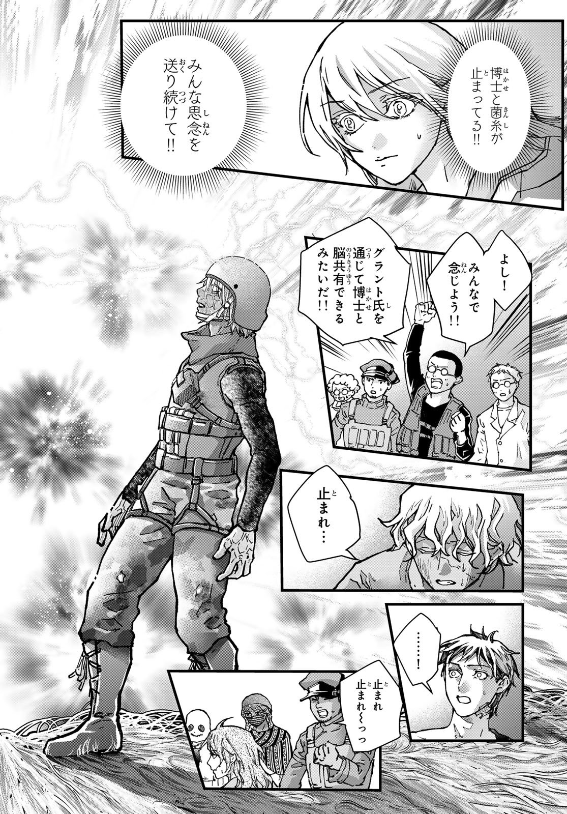 Kin to Tetsu Chapter 52 12ページ