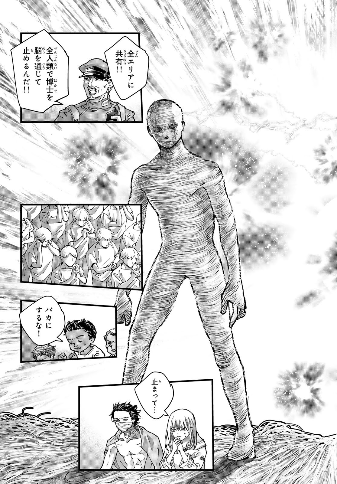 Kin to Tetsu Chapter 52 13ページ