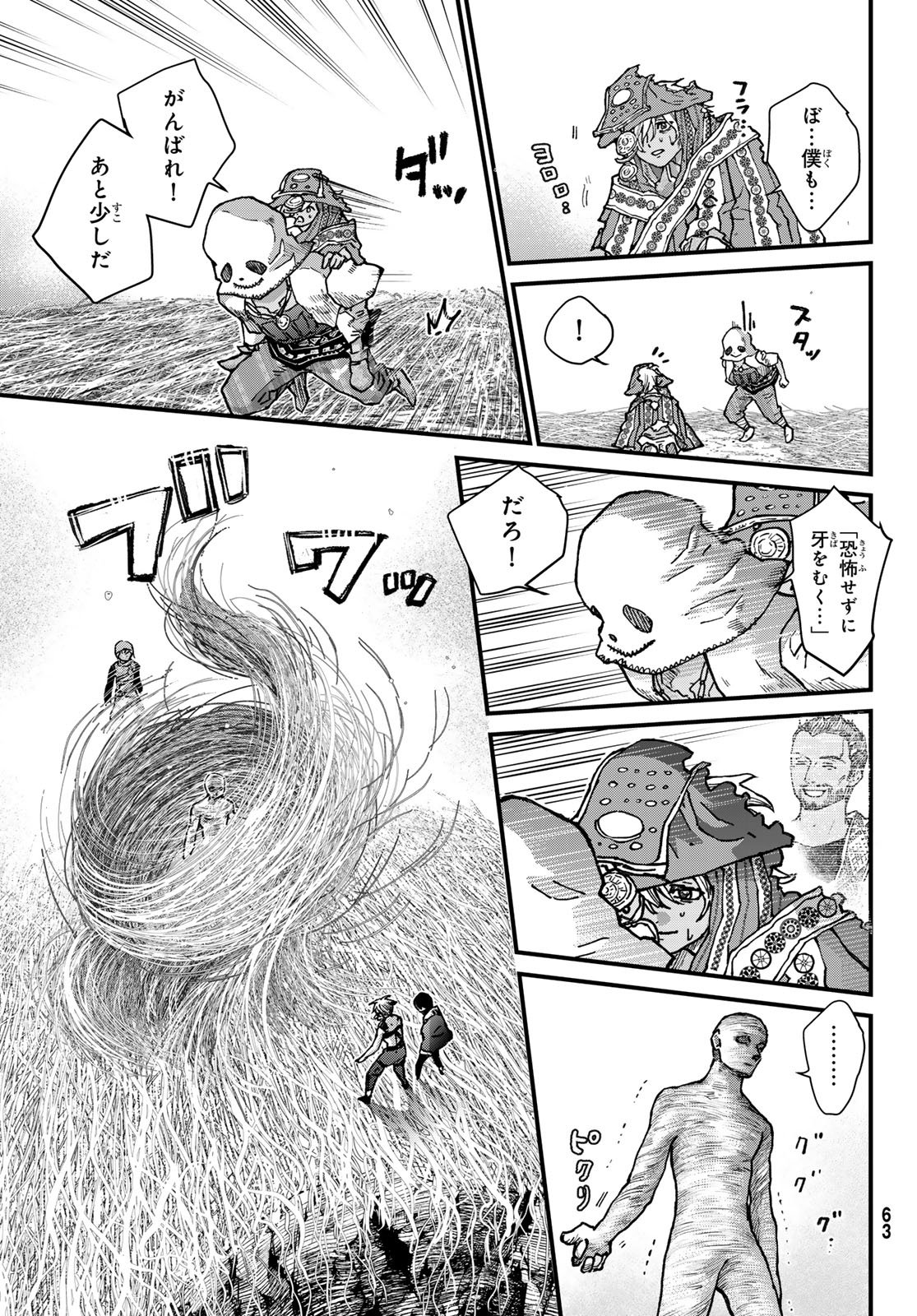 Kin to Tetsu Chapter 52 15ページ