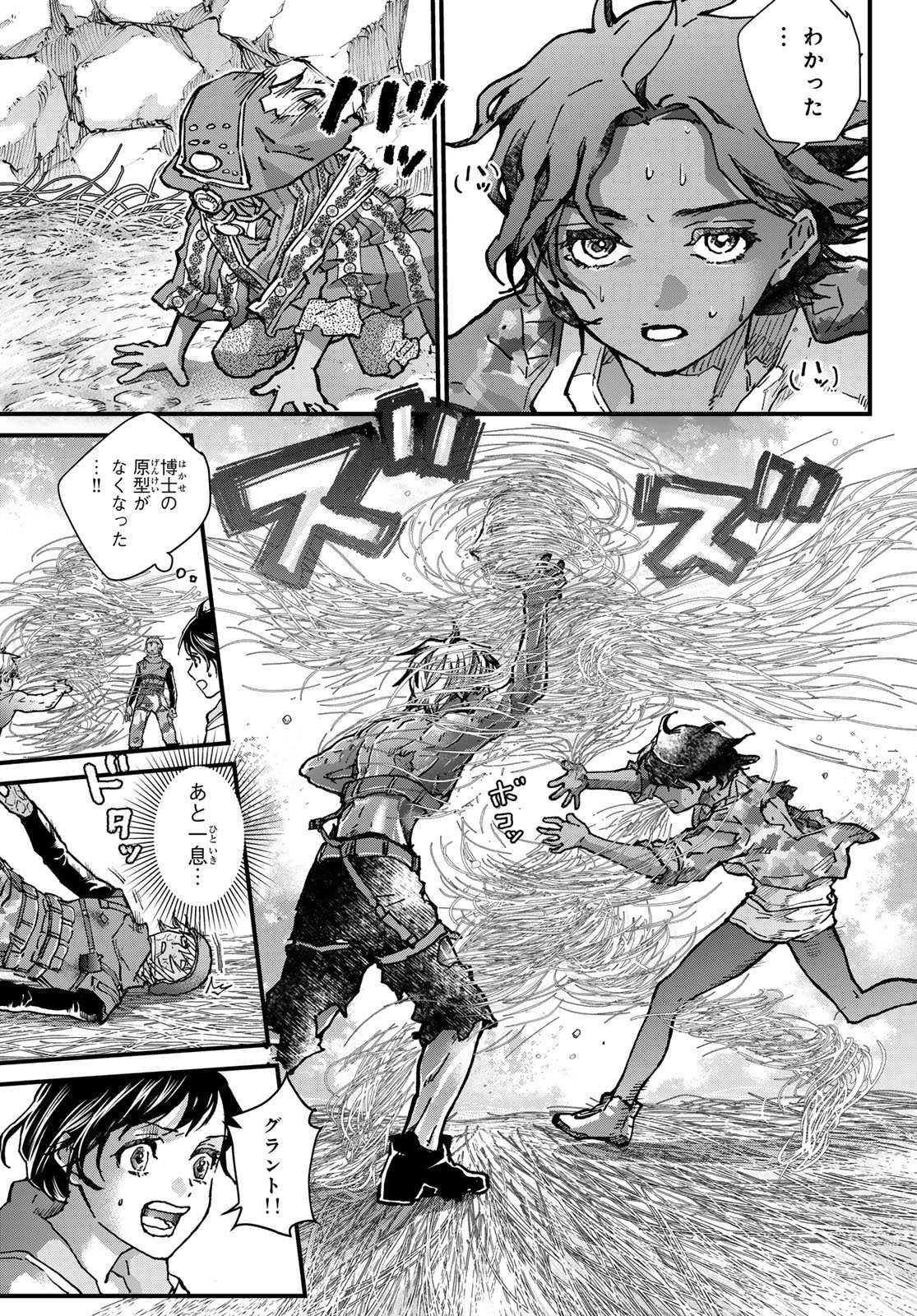 Kin to Tetsu Chapter 52 21ページ