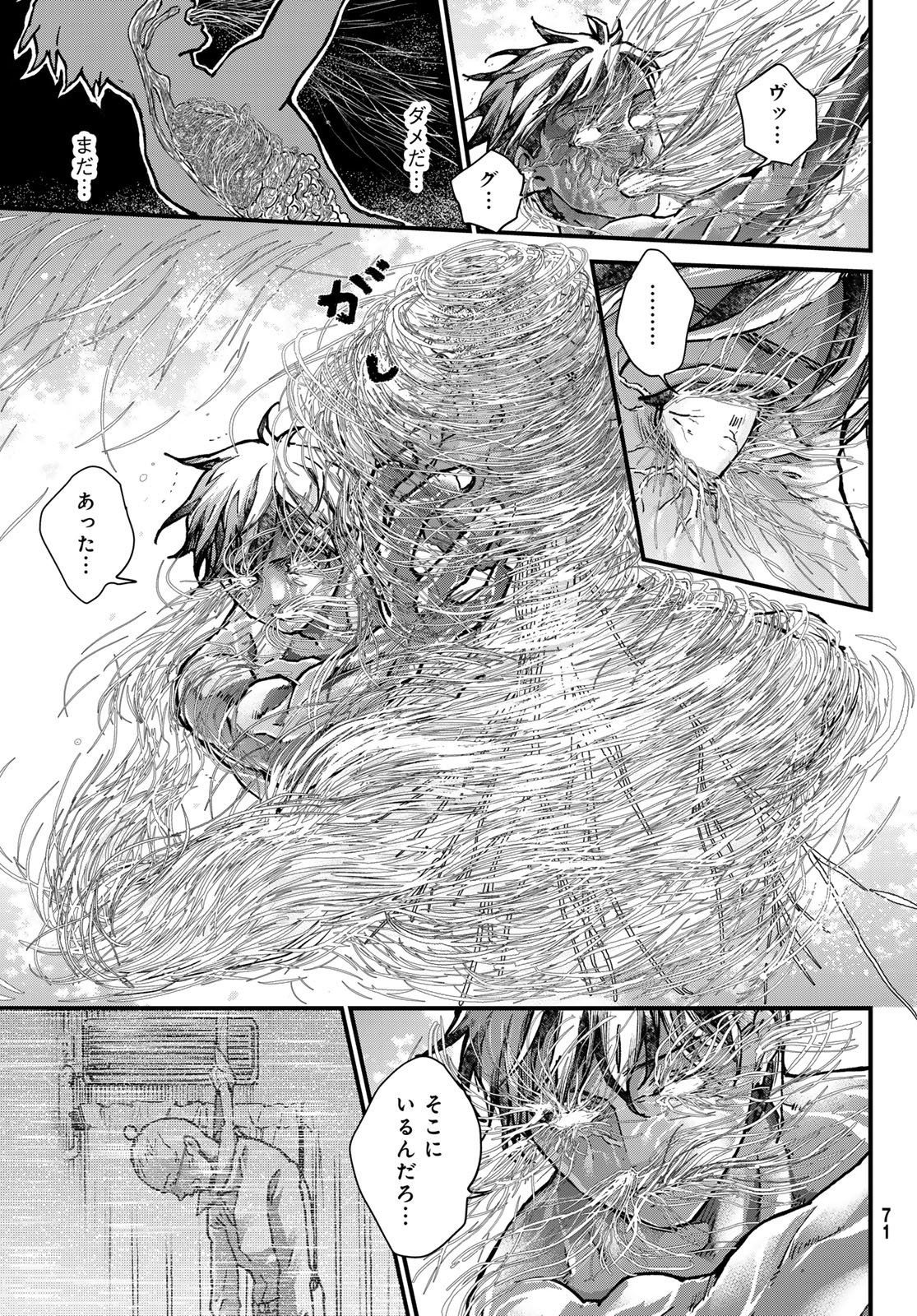 Kin to Tetsu Chapter 52 23ページ