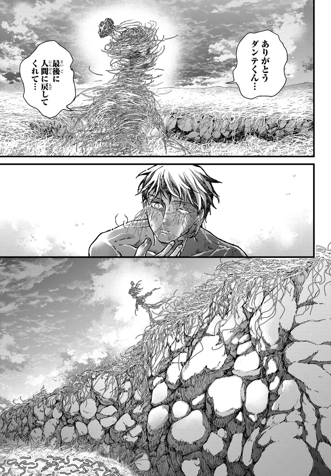 Kin to Tetsu Chapter 52 27ページ