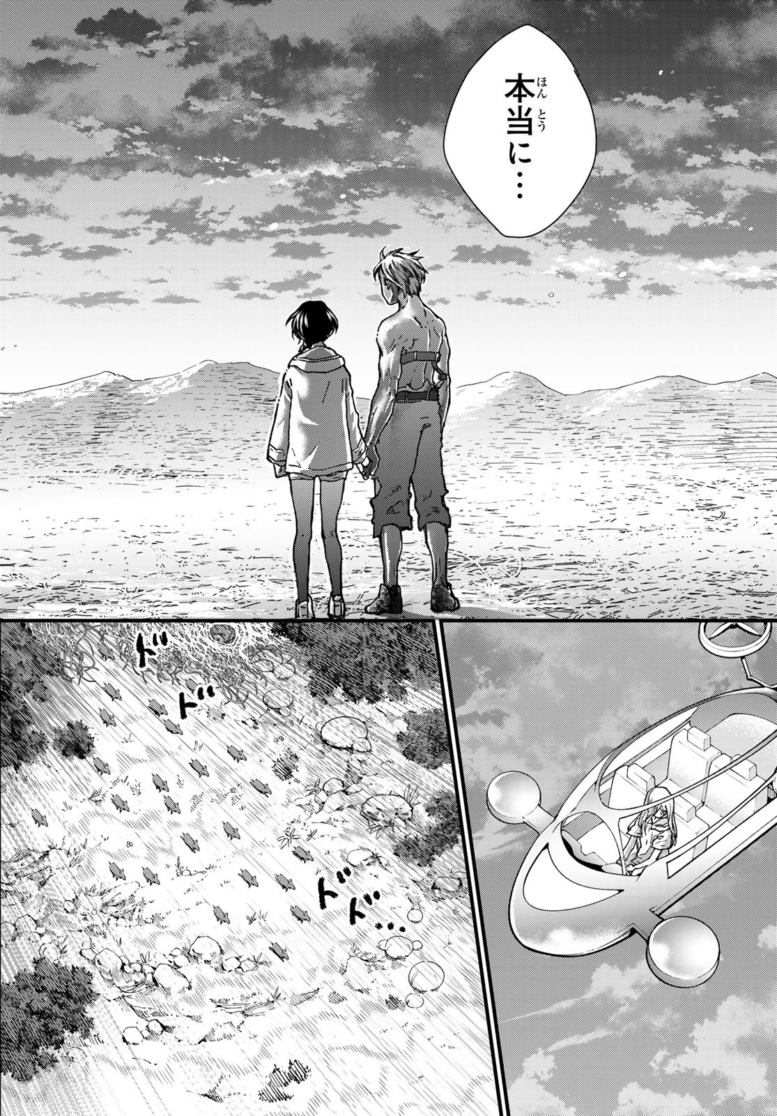 Kin to Tetsu Chapter 52 30ページ