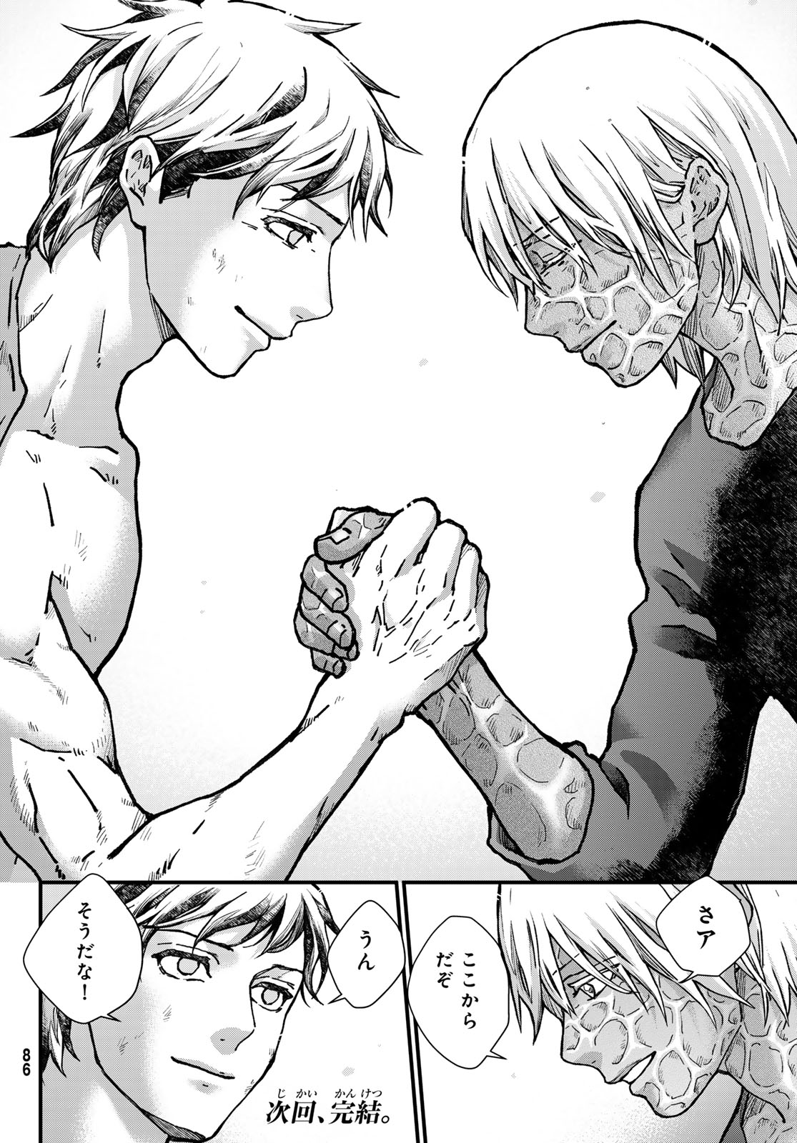 Kin to Tetsu Chapter 52 38ページ