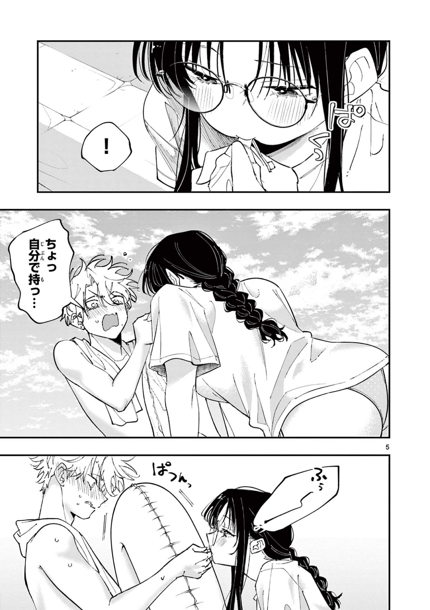 Tonari no Seki no Yatsu ga Eroi me de Mitekuru Hanashi Chapter 102 5ページ