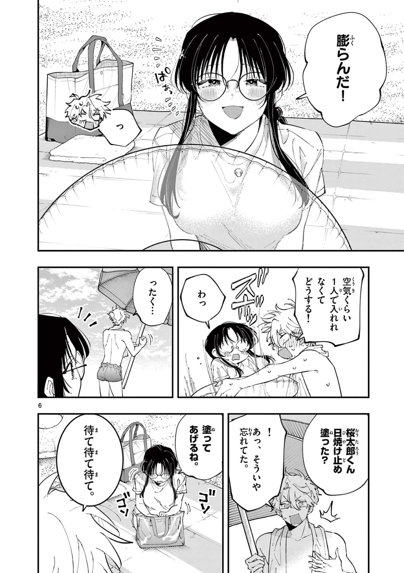 Tonari no Seki no Yatsu ga Eroi me de Mitekuru Hanashi Chapter 102 6ページ