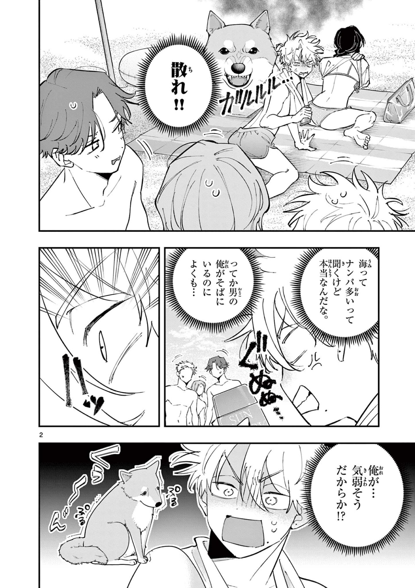 Tonari no Seki no Yatsu ga Eroi me de Mitekuru Hanashi Chapter 103 2ページ