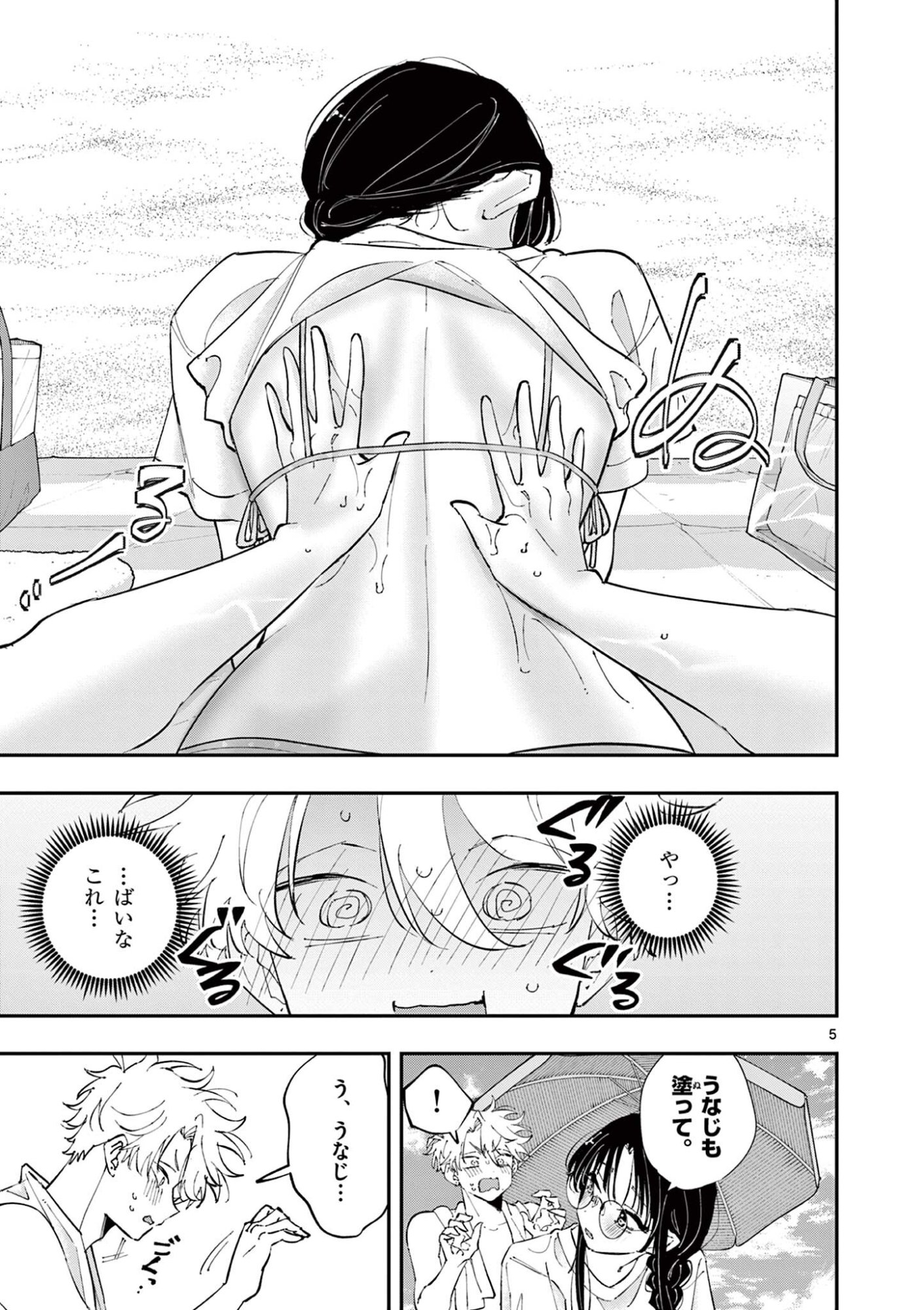 Tonari no Seki no Yatsu ga Eroi me de Mitekuru Hanashi Chapter 103 5ページ
