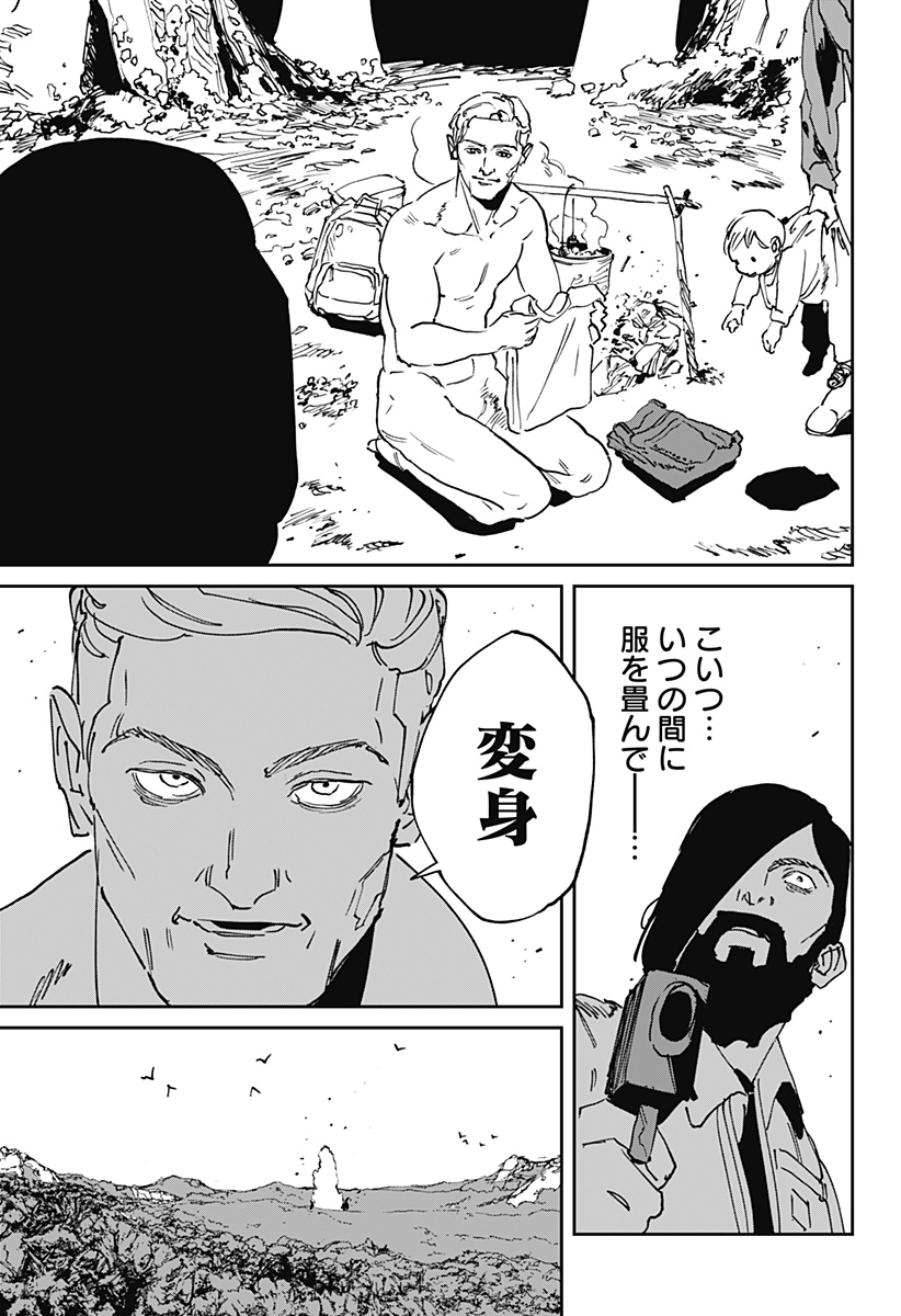 MAD (OOTORI Yuusuke) Chapter 52 11ページ