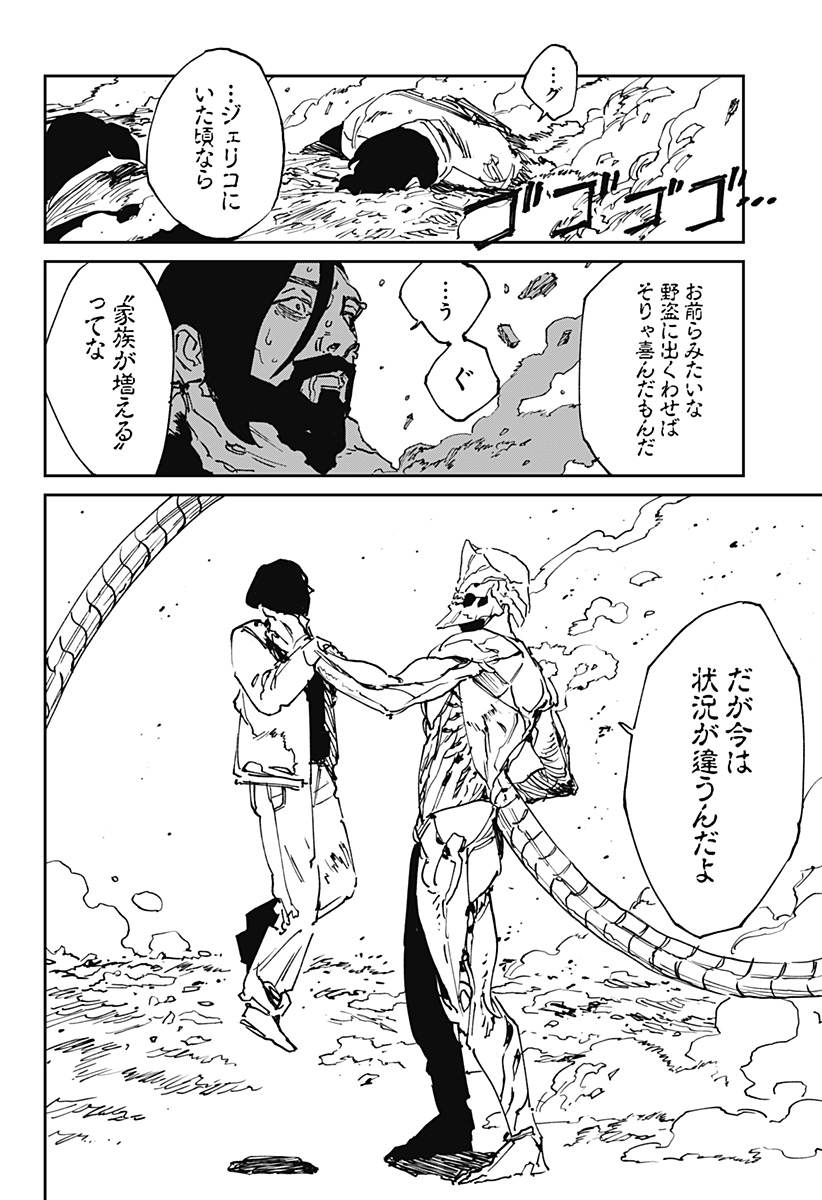 MAD (OOTORI Yuusuke) Chapter 52 12ページ