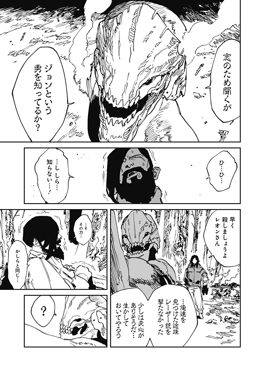 MAD (OOTORI Yuusuke) Chapter 52 13ページ