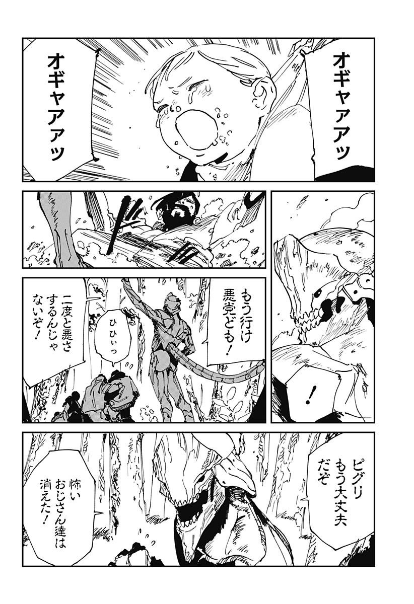 MAD (OOTORI Yuusuke) Chapter 52 14ページ