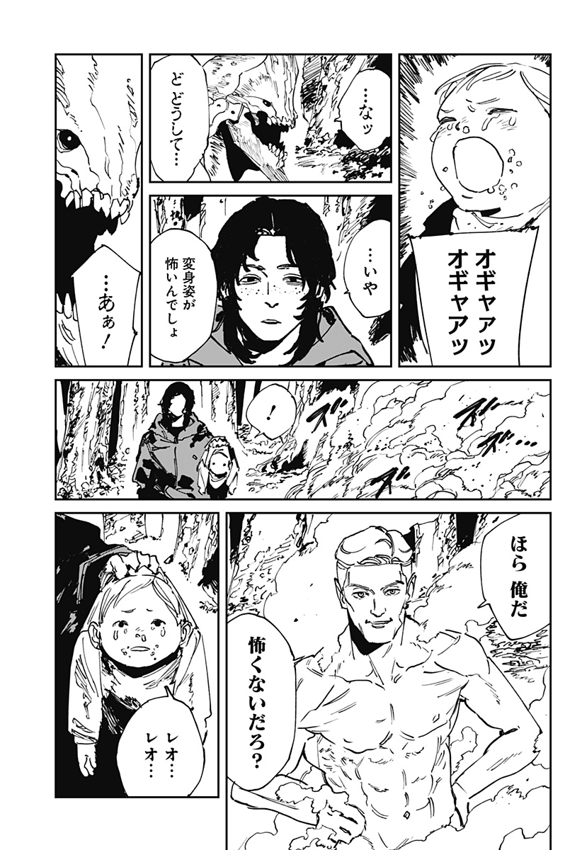 MAD (OOTORI Yuusuke) Chapter 52 15ページ