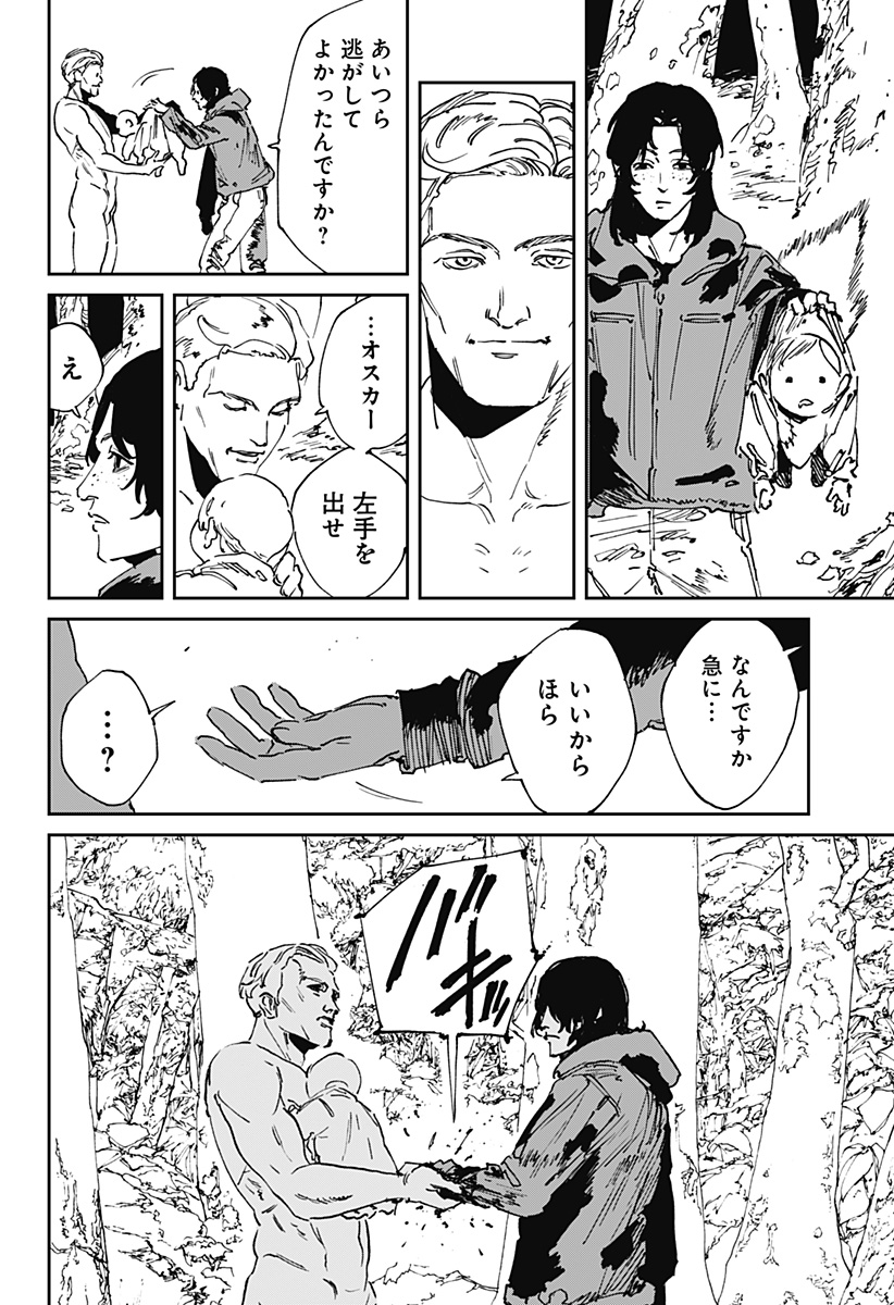MAD (OOTORI Yuusuke) Chapter 52 16ページ