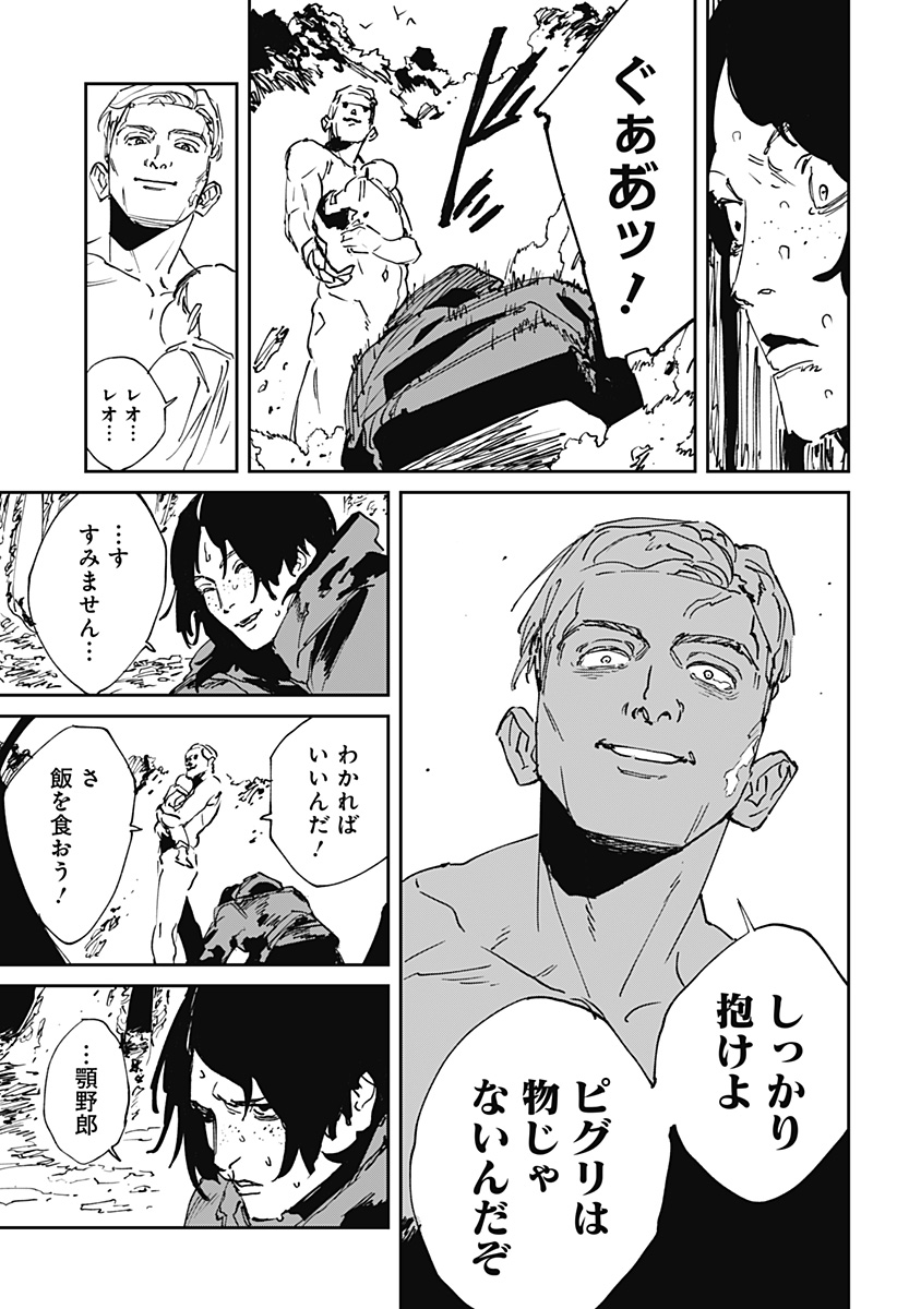 MAD (OOTORI Yuusuke) Chapter 52 17ページ