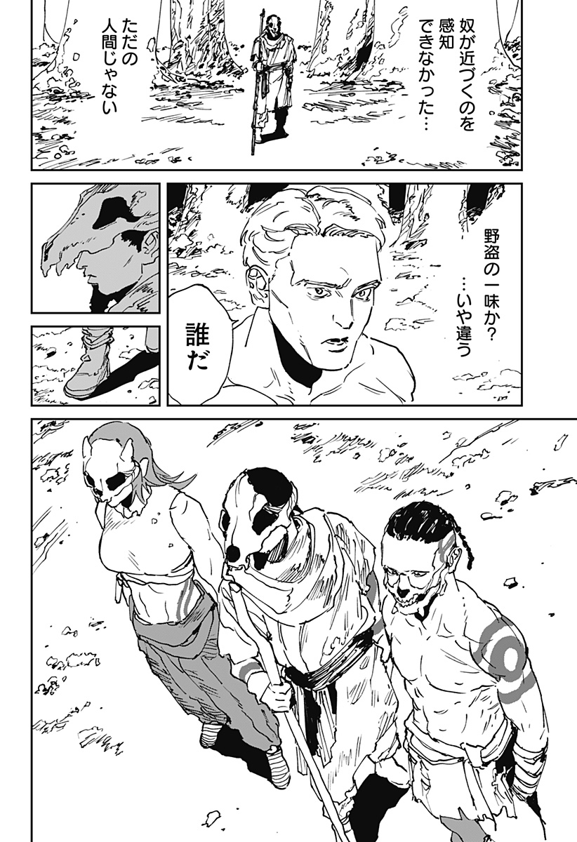 MAD (OOTORI Yuusuke) Chapter 52 20ページ