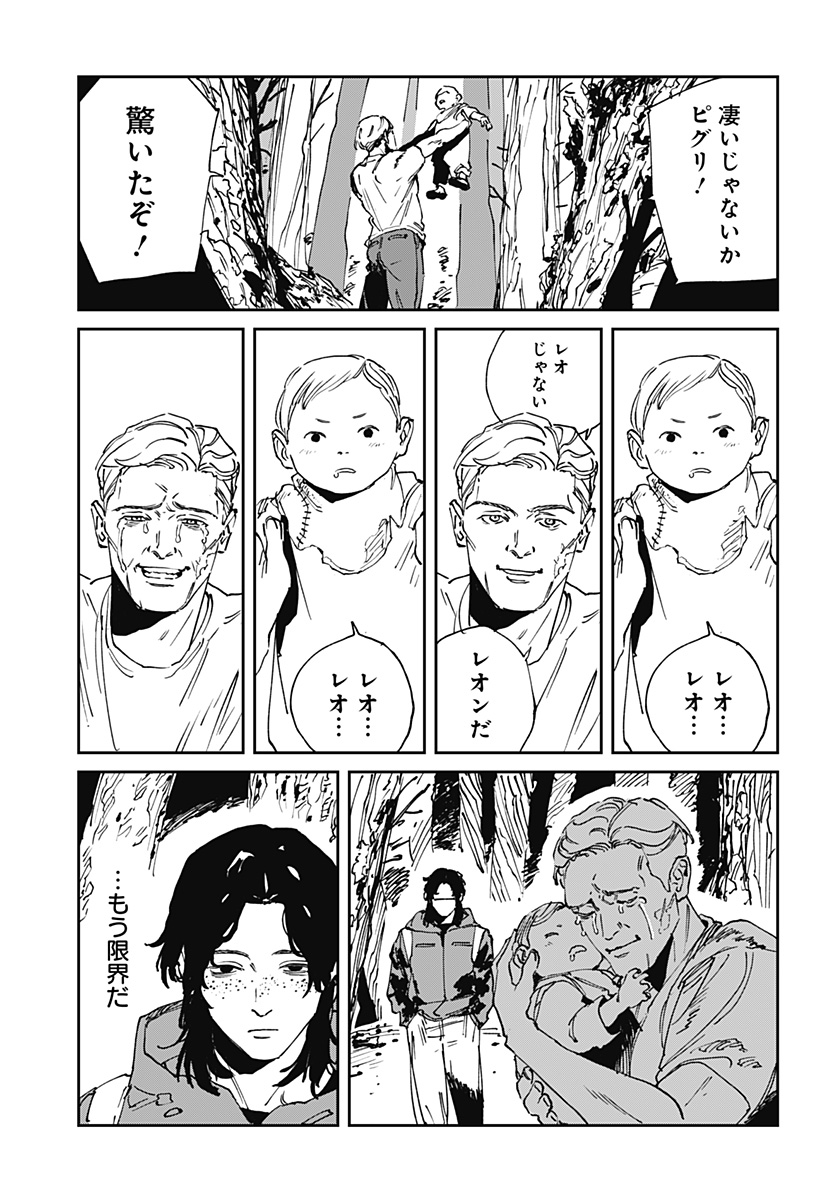 MAD (OOTORI Yuusuke) Chapter 52 3ページ