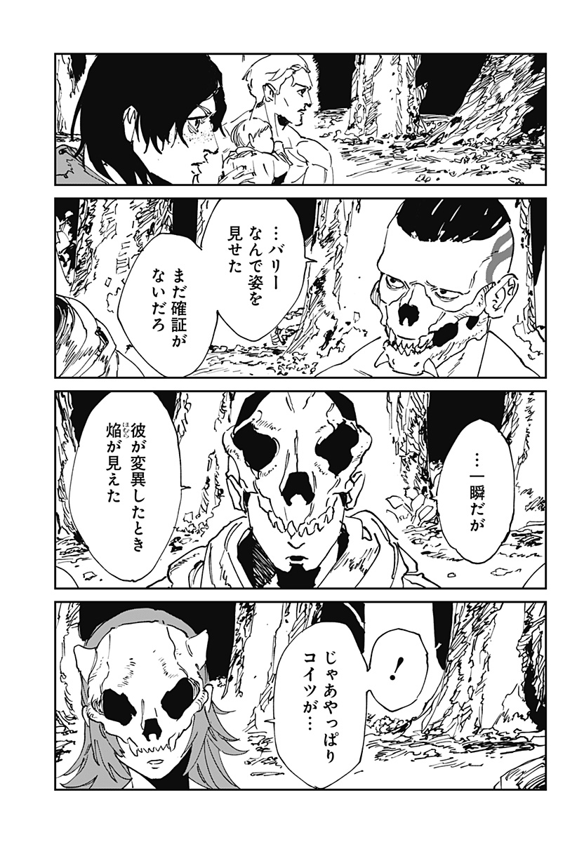 MAD (OOTORI Yuusuke) Chapter 52 21ページ
