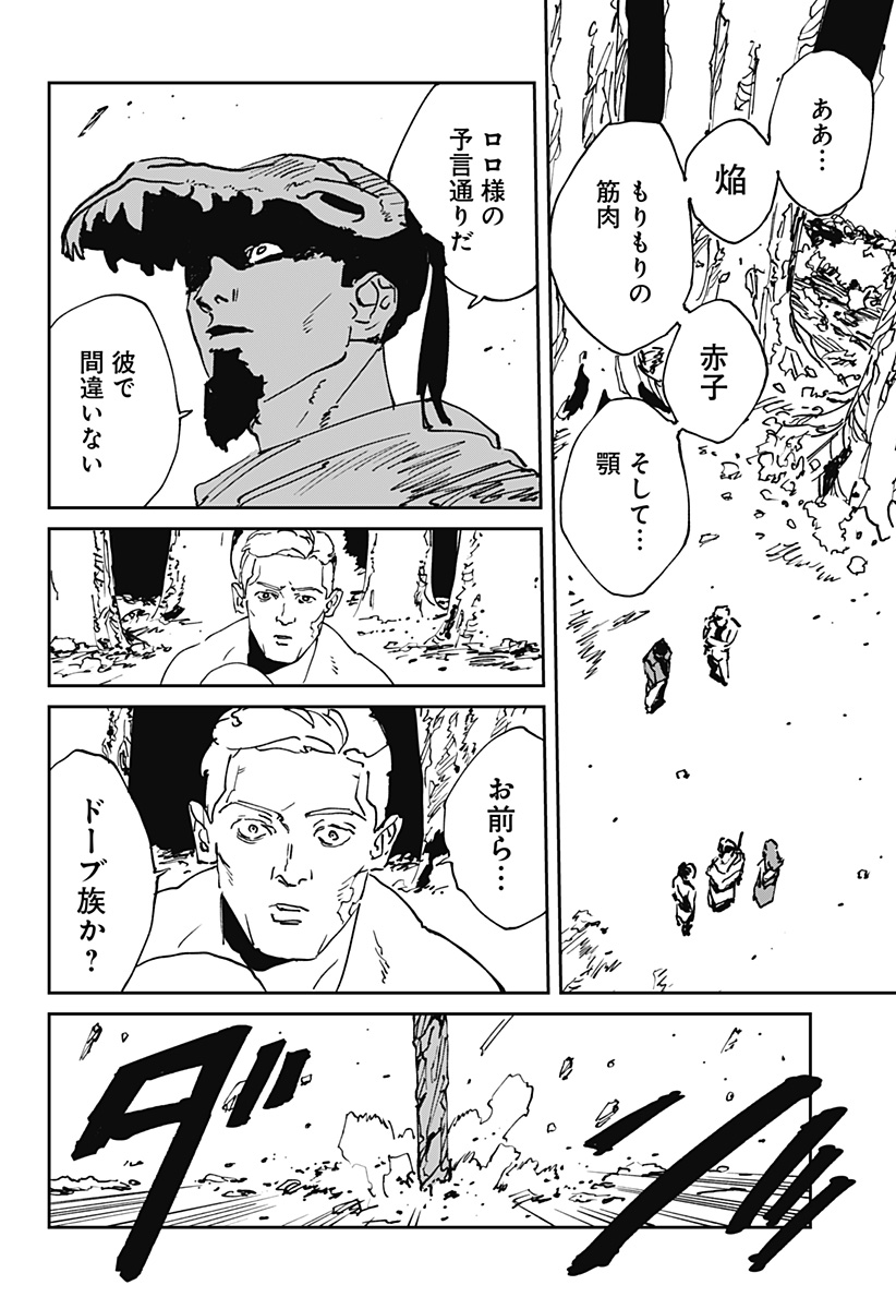 MAD (OOTORI Yuusuke) Chapter 52 22ページ