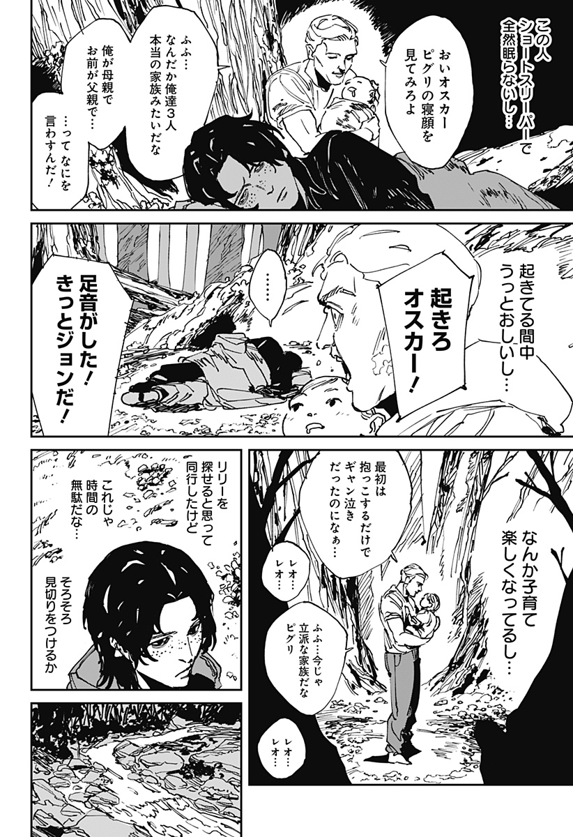 MAD (OOTORI Yuusuke) Chapter 52 4ページ