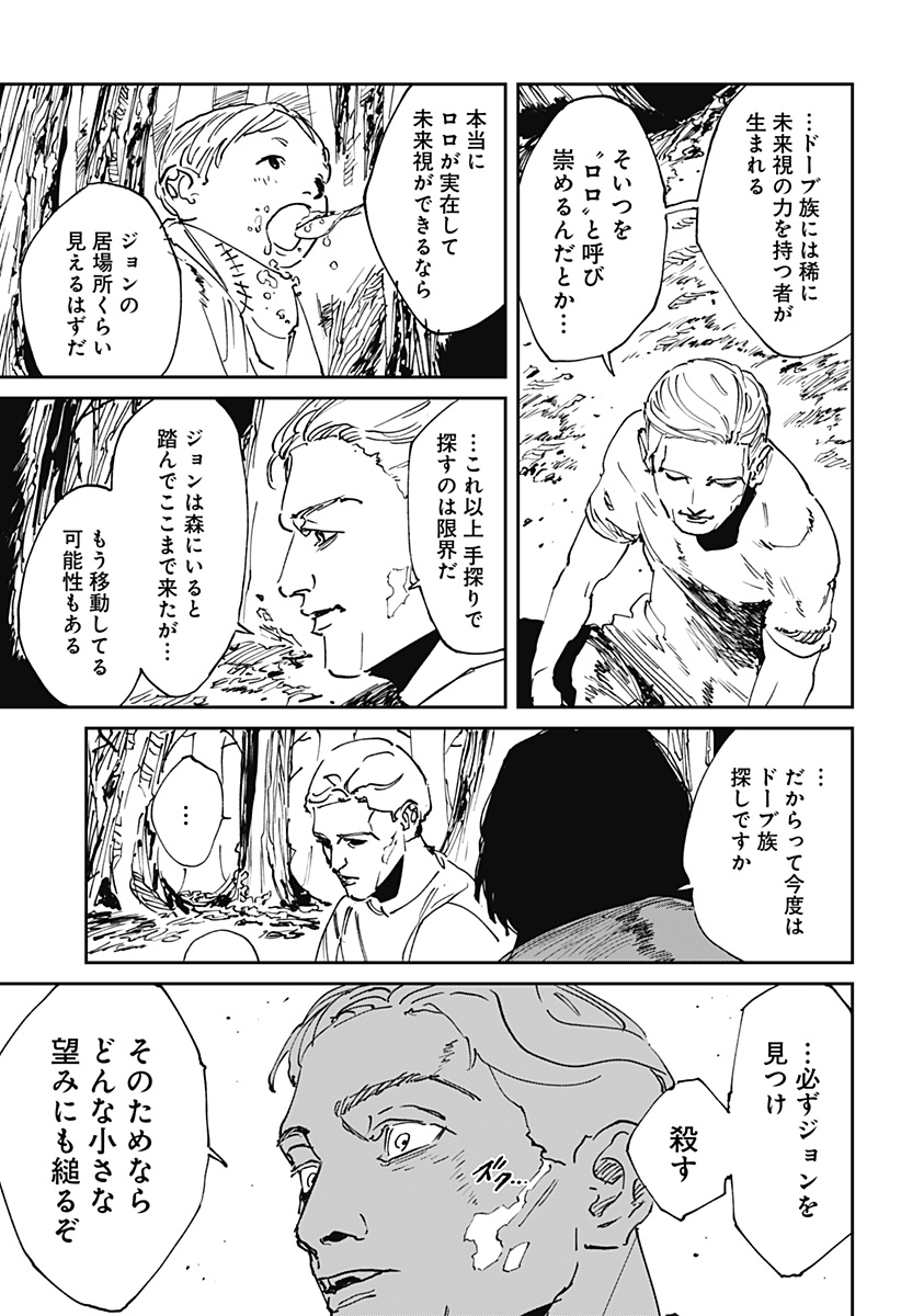 MAD (OOTORI Yuusuke) Chapter 52 7ページ