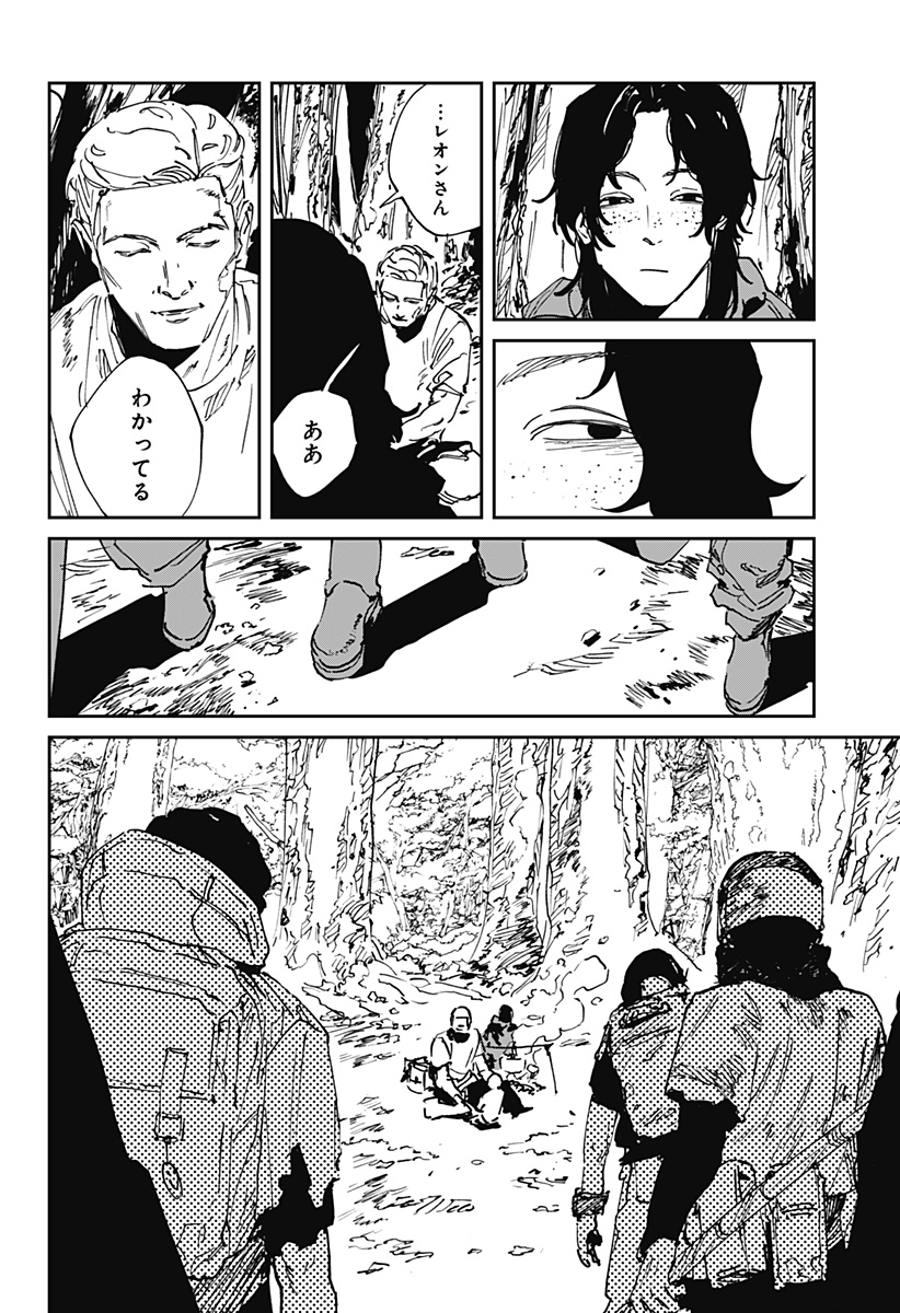 MAD (OOTORI Yuusuke) Chapter 52 8ページ