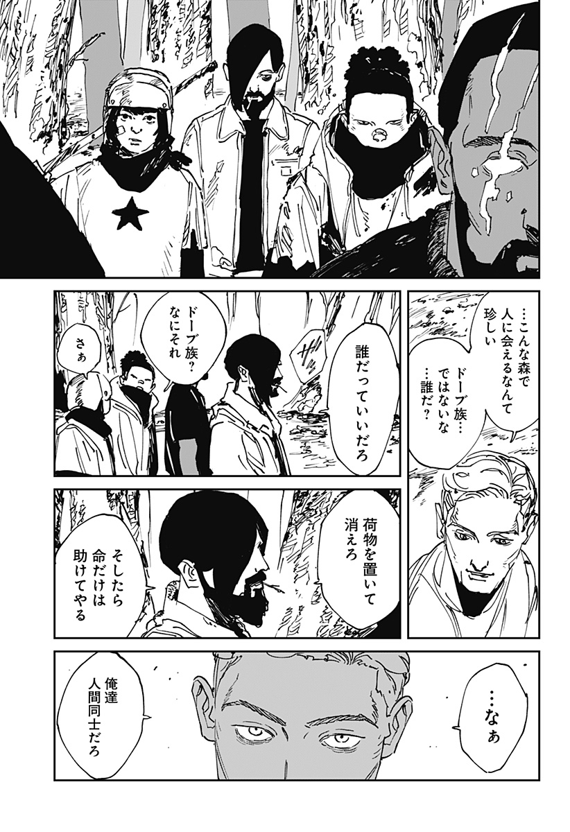 MAD (OOTORI Yuusuke) Chapter 52 9ページ
