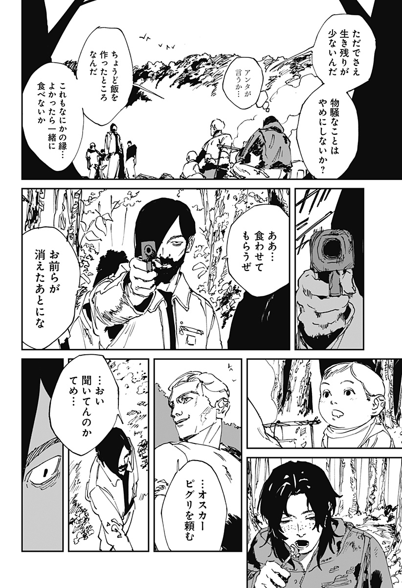 MAD (OOTORI Yuusuke) Chapter 52 10ページ