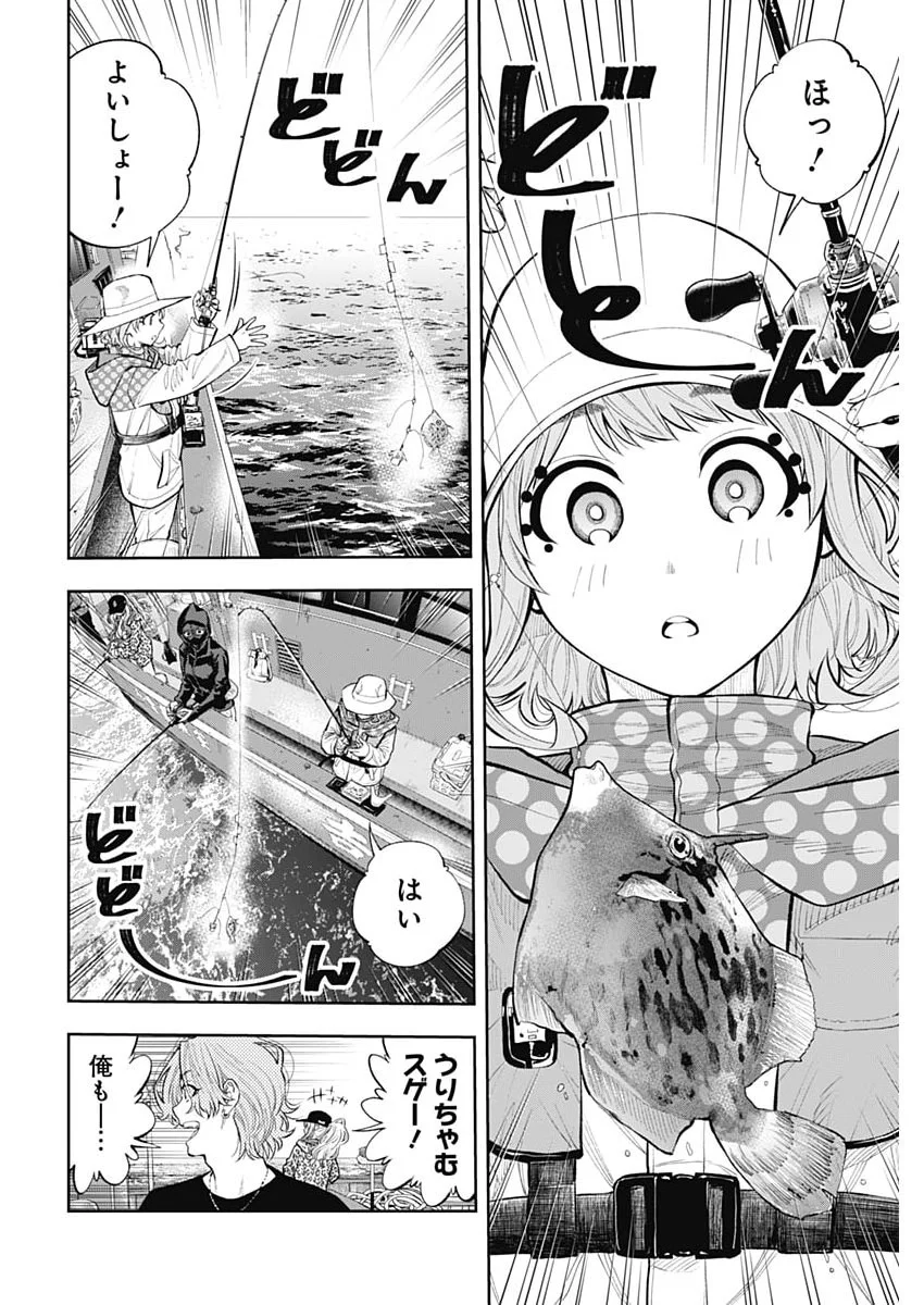 Tsutte Tabetai Gal Sawa-san Chapter 50 13ページ