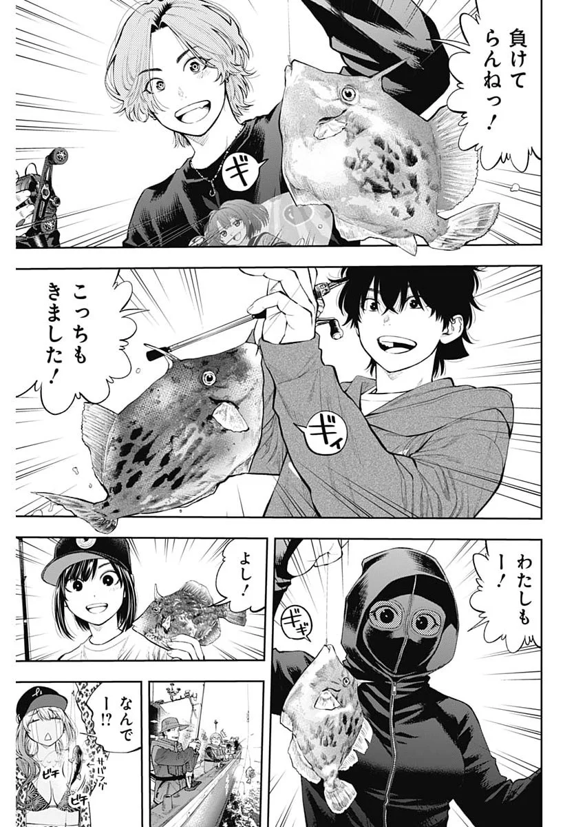 Tsutte Tabetai Gal Sawa-san Chapter 50 14ページ
