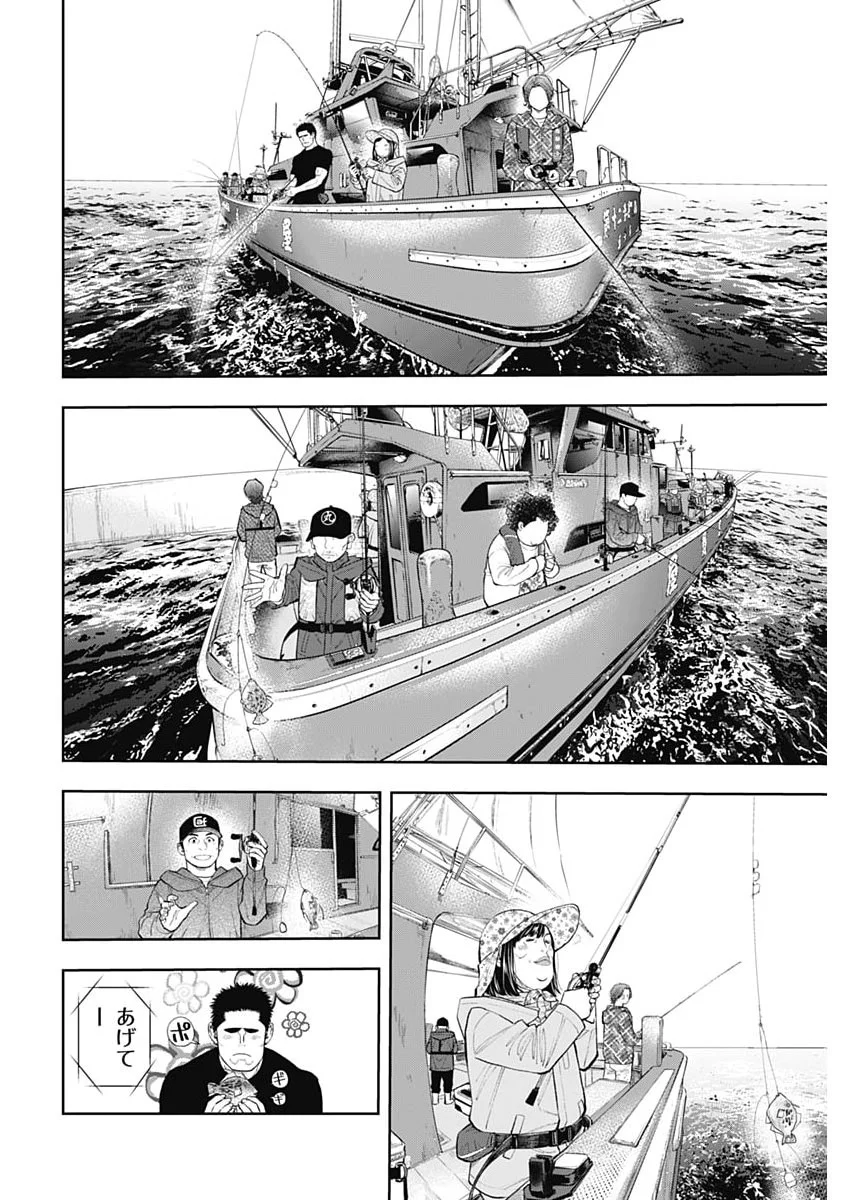 Tsutte Tabetai Gal Sawa-san Chapter 50 15ページ