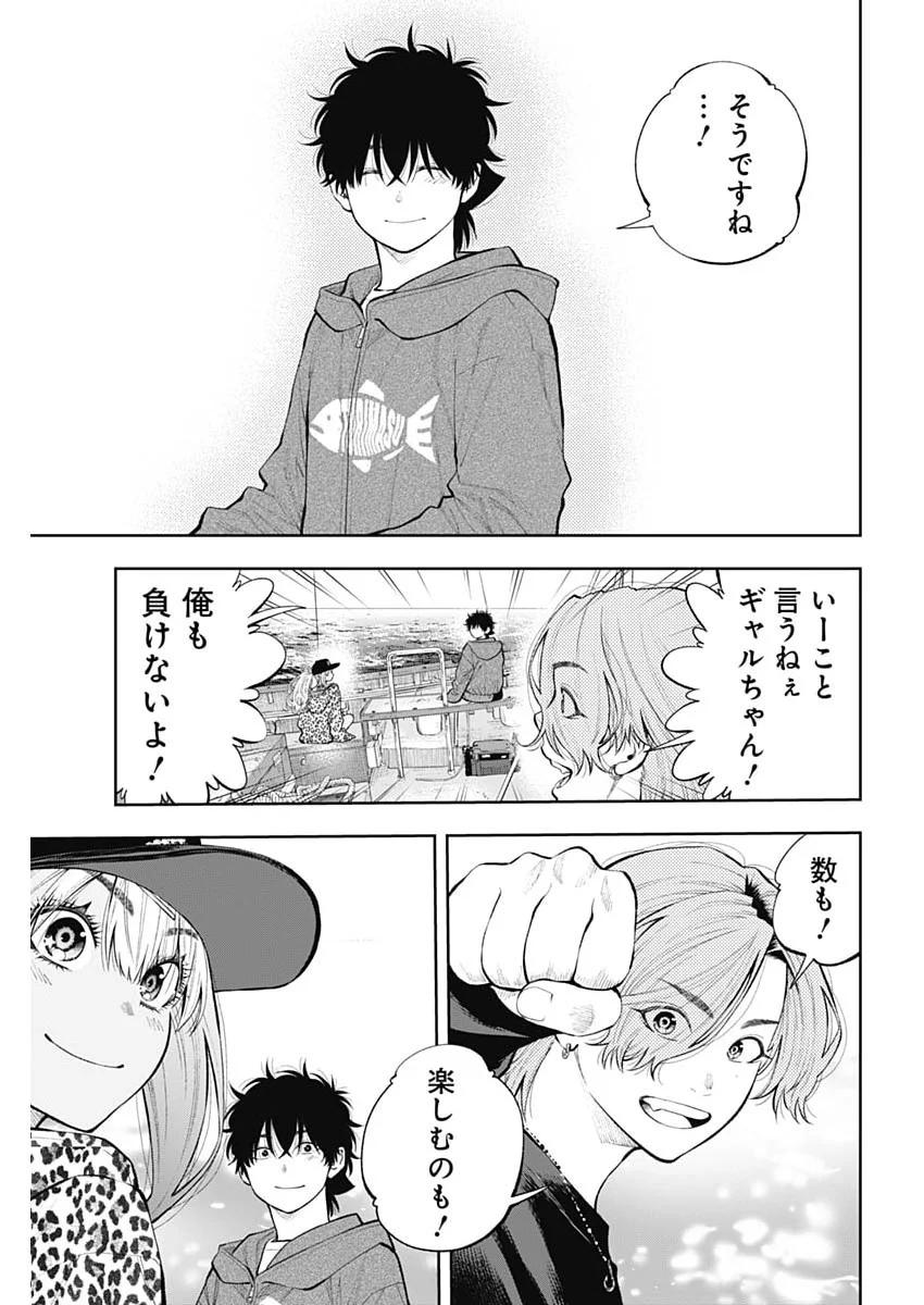 Tsutte Tabetai Gal Sawa-san Chapter 50 22ページ