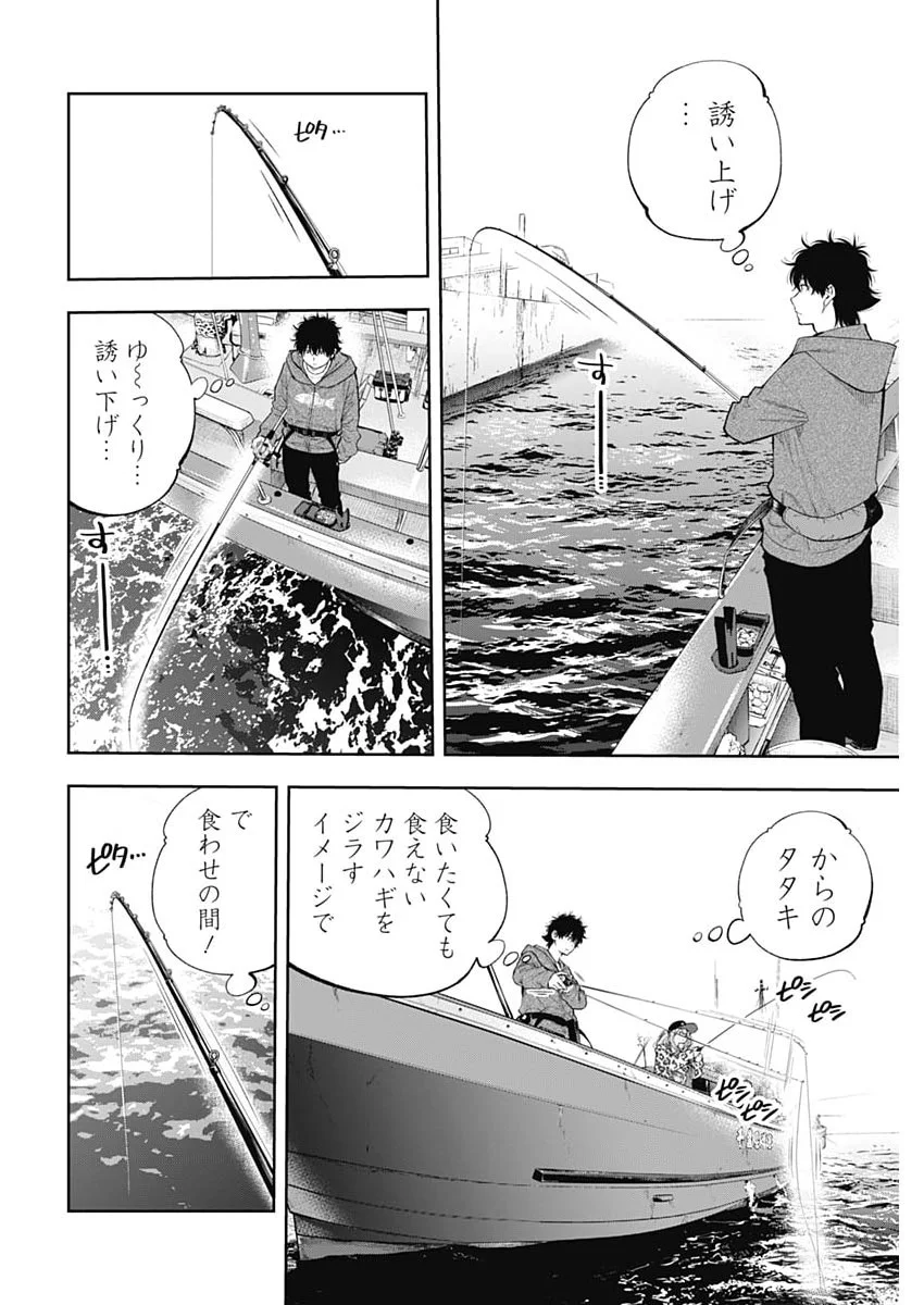 Tsutte Tabetai Gal Sawa-san Chapter 50 5ページ