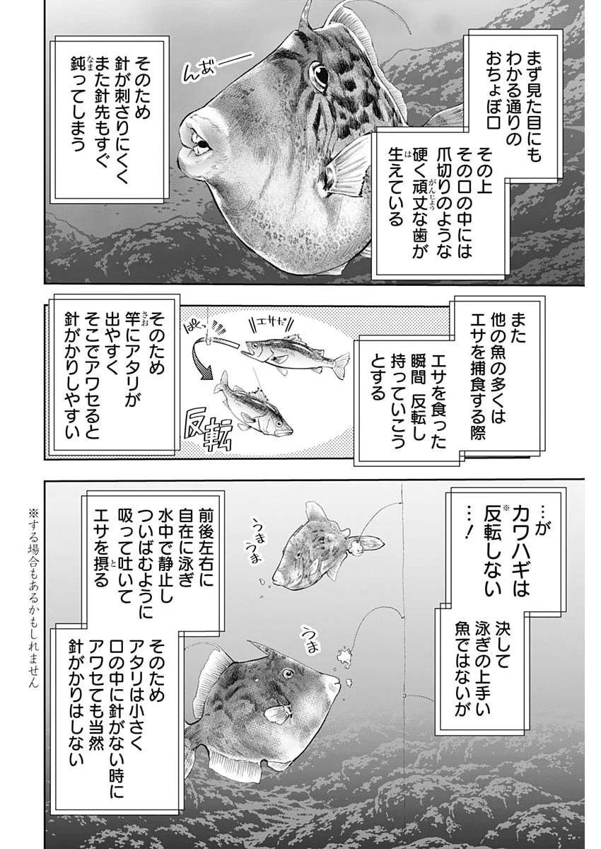 Tsutte Tabetai Gal Sawa-san Chapter 50 7ページ