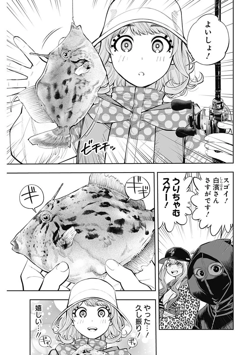 Tsutte Tabetai Gal Sawa-san Chapter 50 10ページ