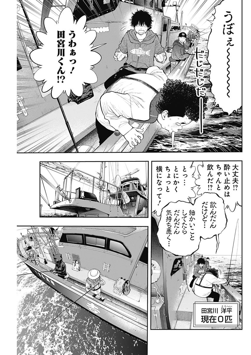 Tsutte Tabetai Gal Sawa-san Chapter 51 5ページ