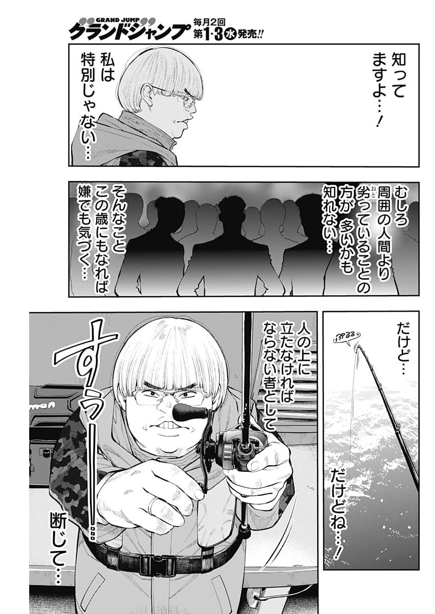 Tsutte Tabetai Gal Sawa-san Chapter 52 15ページ