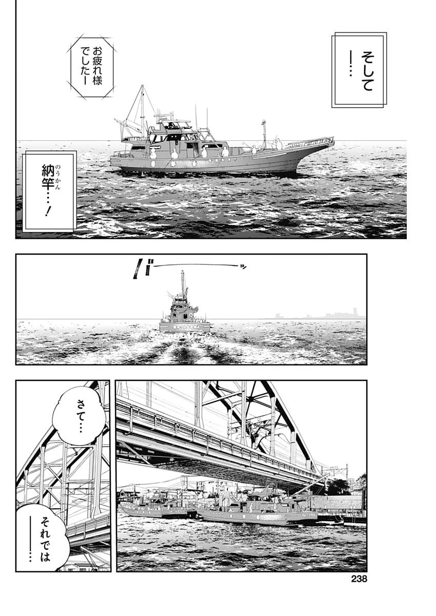 Tsutte Tabetai Gal Sawa-san Chapter 52 18ページ
