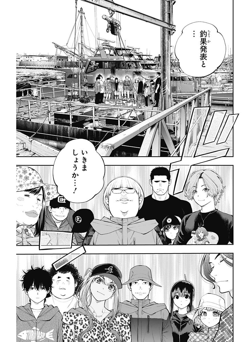 Tsutte Tabetai Gal Sawa-san Chapter 52 19ページ