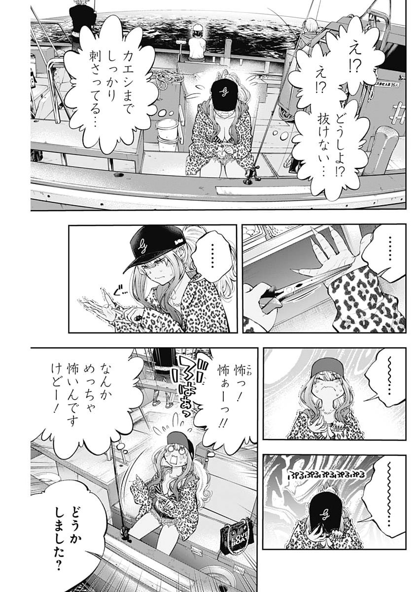 Tsutte Tabetai Gal Sawa-san Chapter 52 3ページ