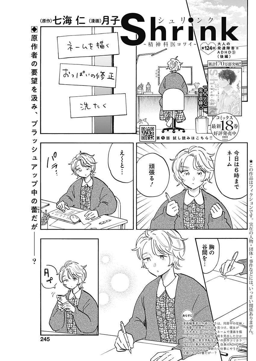 Tsutte Tabetai Gal Sawa-san Chapter 52 25ページ